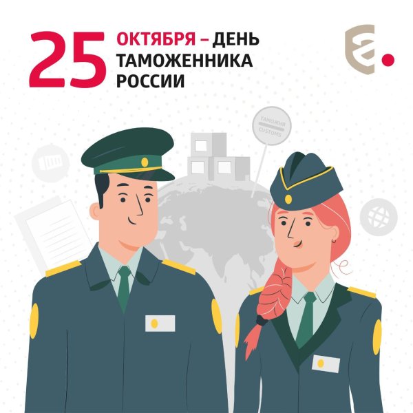 Виктор Мурашко таможня