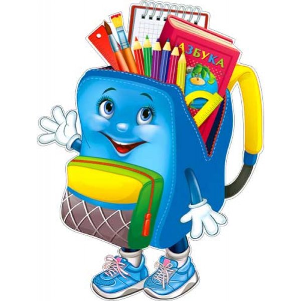 Рюкзачок знаний для дошкольников