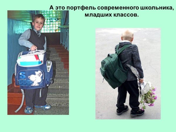 Портфель прикол