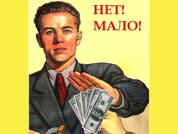 Плакат про деньги