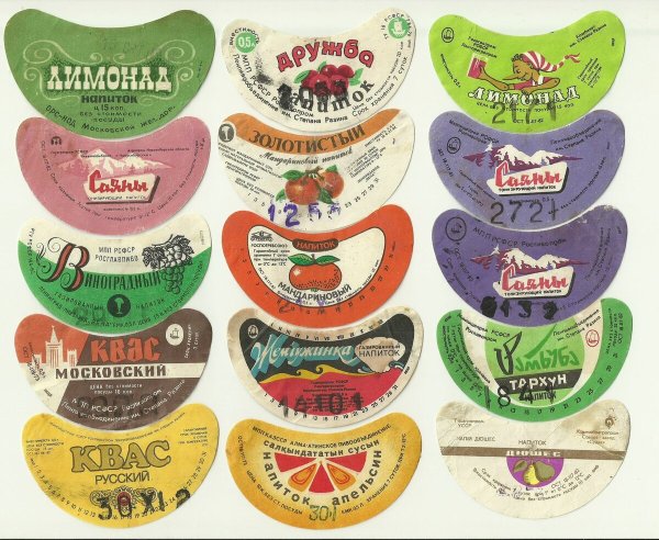 Этикетка на лимонаде ситро в СССР