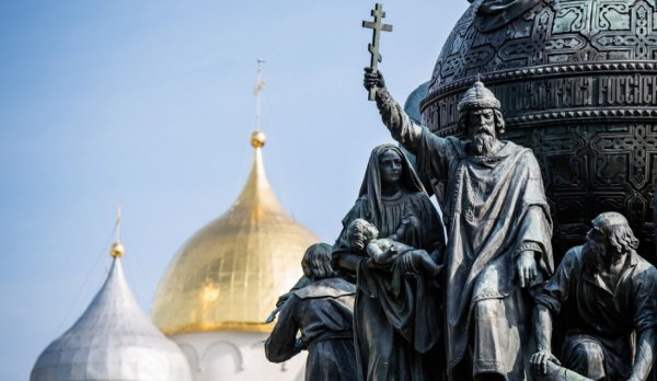 День зарождения Российской государственности 862 год