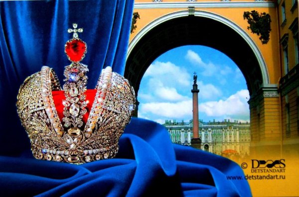 1160 Лет Российской государственности