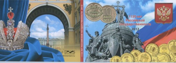 Зарождение Российской государственности год