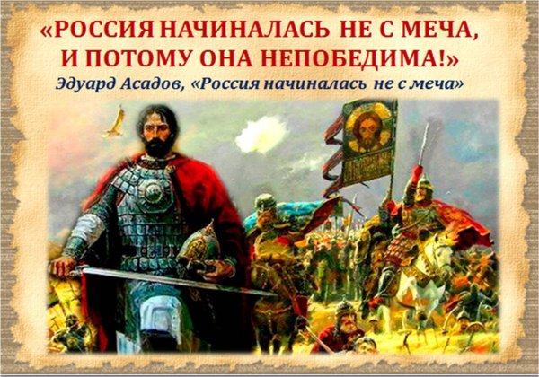 Дмитрий Донской защитник земли русской