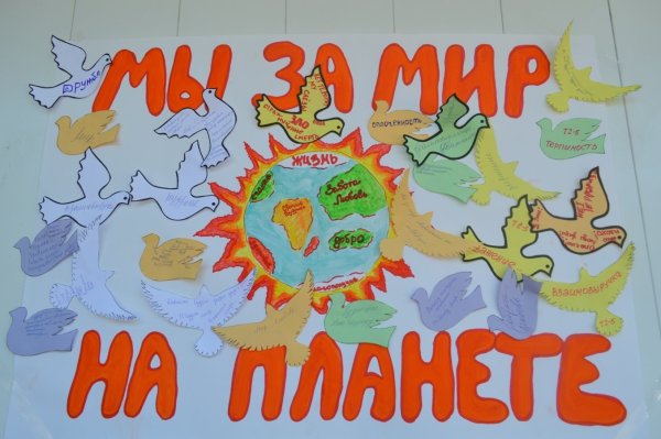 День борьбы с терроризмом плакат