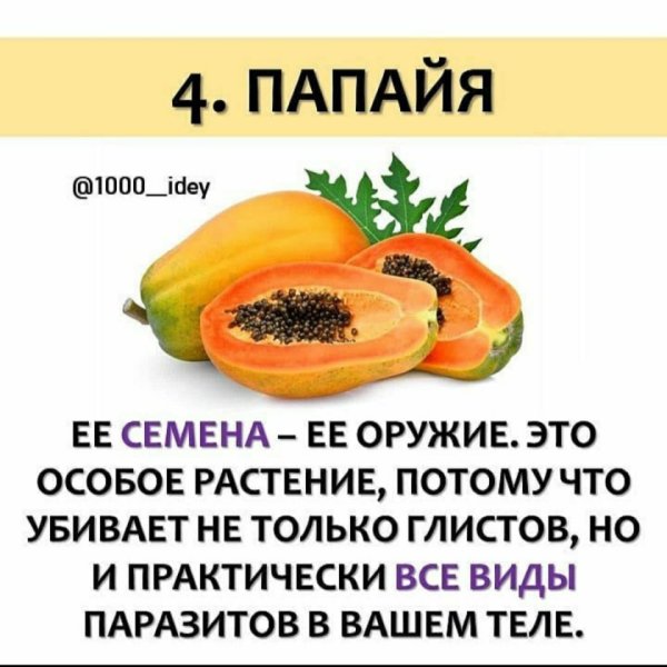 Папайя фрукт полезные