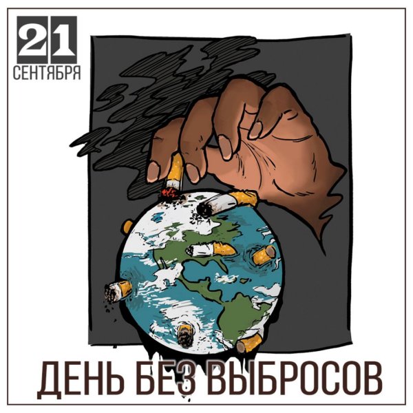 Фраза галопом по Европам