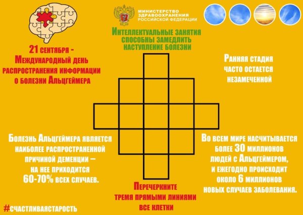 Задания для профилактики деменции