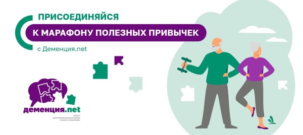 День Альцгеймера