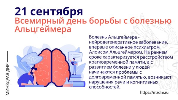 Профилактика Альцгеймера