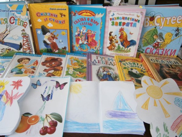 День поиска сказок