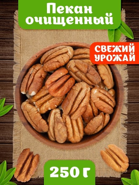 Орех пекан витамины