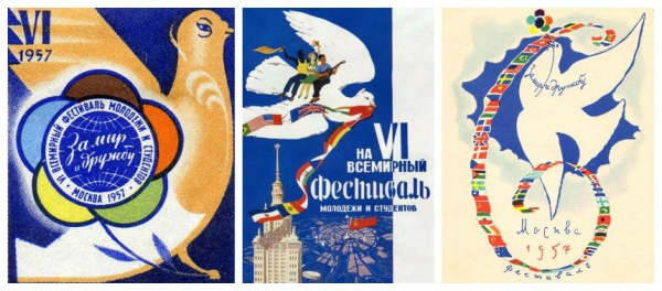 6 Фестиваль молодежи и студентов 1957 голубь