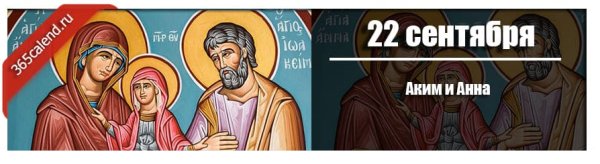 Аким и Анна праздник