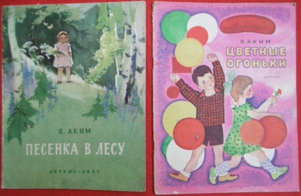 Книги я акима