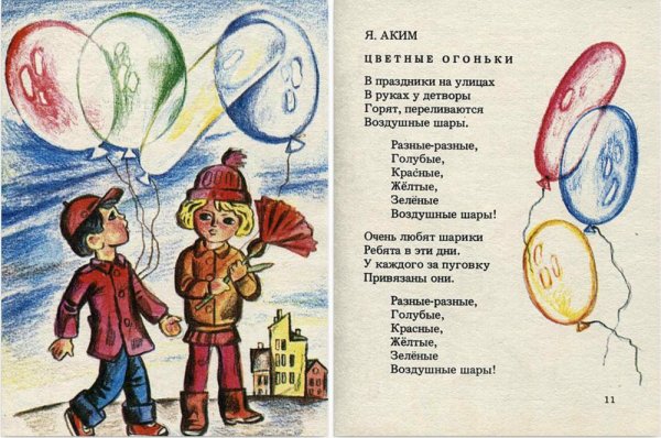 Стихи на 1 мая для детей