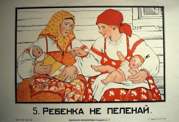 Советские плакаты про материнство