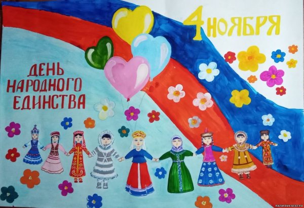 День народжног оединства поакат