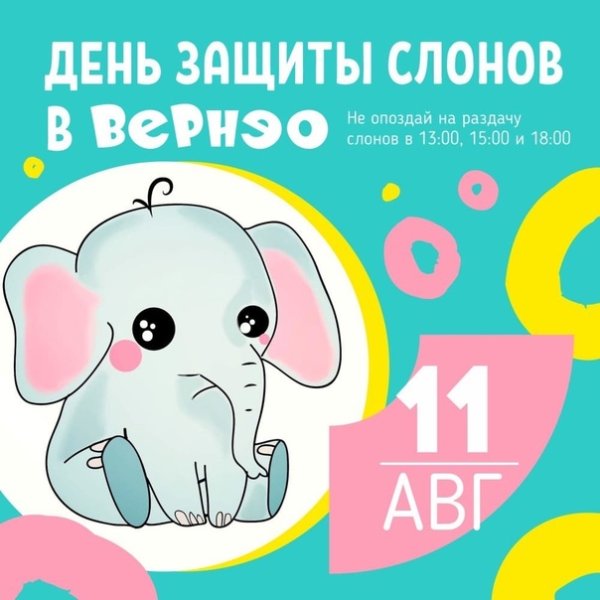 Защита слон g2