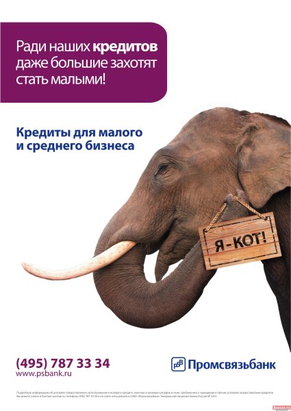Креативная реклама банков