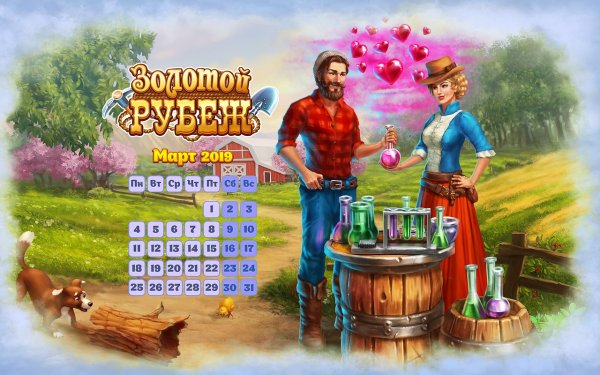 День храбреца картинки