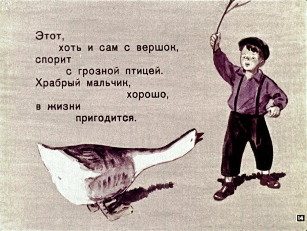 Стихи о смелых мальчиках