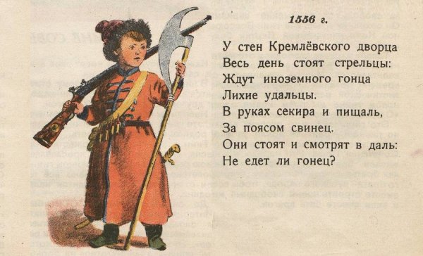 Русские богатыри Мурзилка