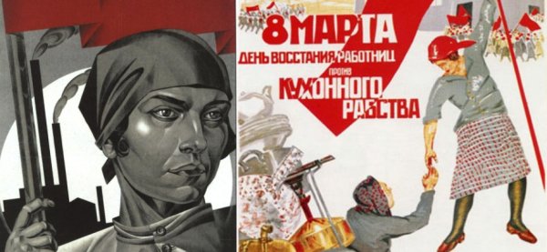 8 Марта Цеткин и Люксембург