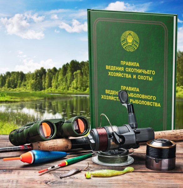 День охотничьего хозяйства