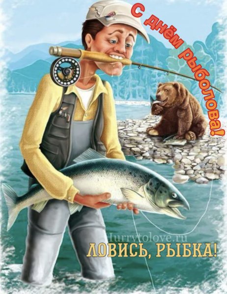 Открытки на тему рыбалки