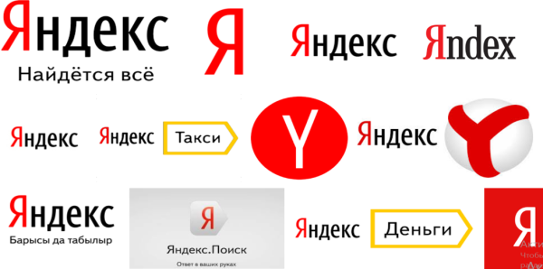 Яндекс логотип
