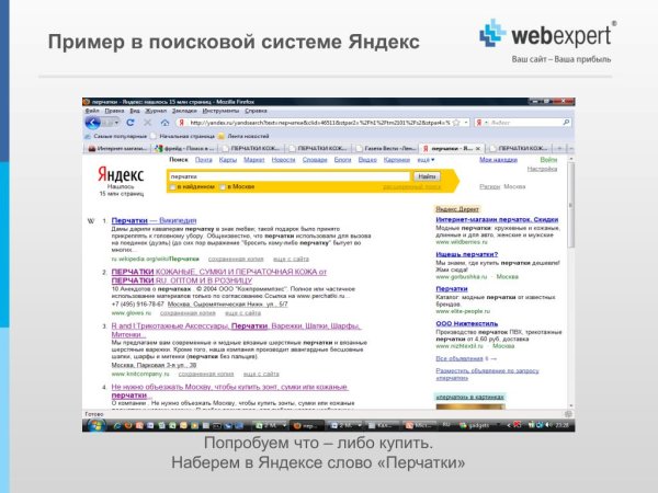 Поисковая система Яндекс