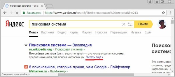 Яндекс система