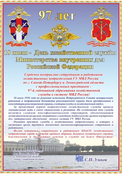 С днём МВД поздравления