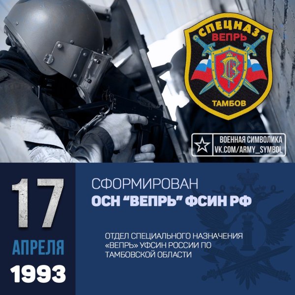 Спецназ УФСИН Владимир Мономах