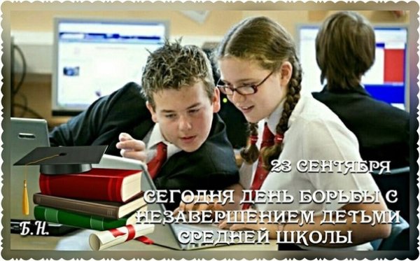 23 Сентября день