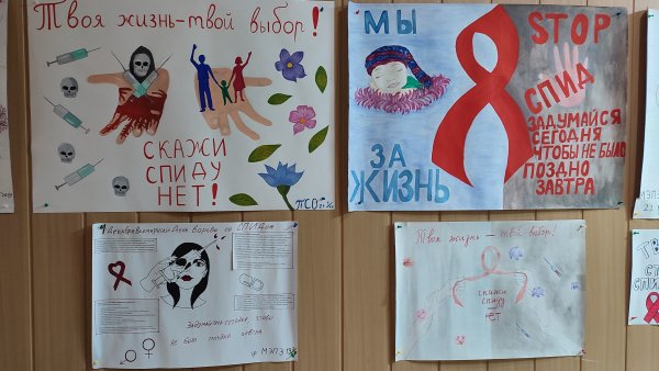 Рисунки ко Дню СПИДА