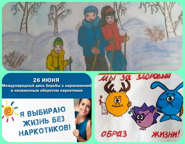 Всемирный день борьбы с наркотиками