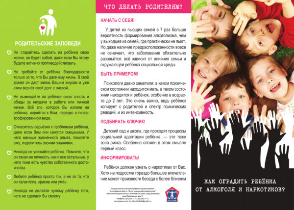 Международный день против наркотиков