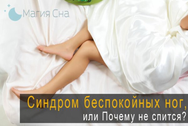 Крем при синдроме беспокойных ног