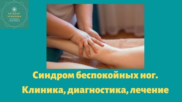 Ермакова невролог Гулькевичи