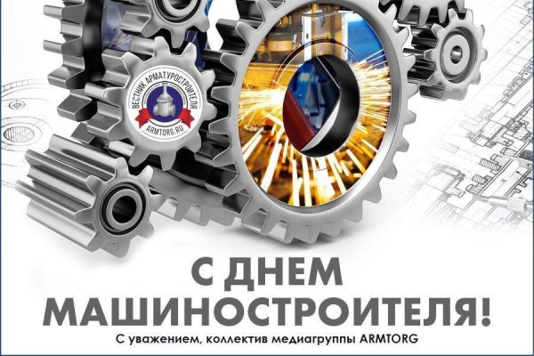 С днем машиностроителя