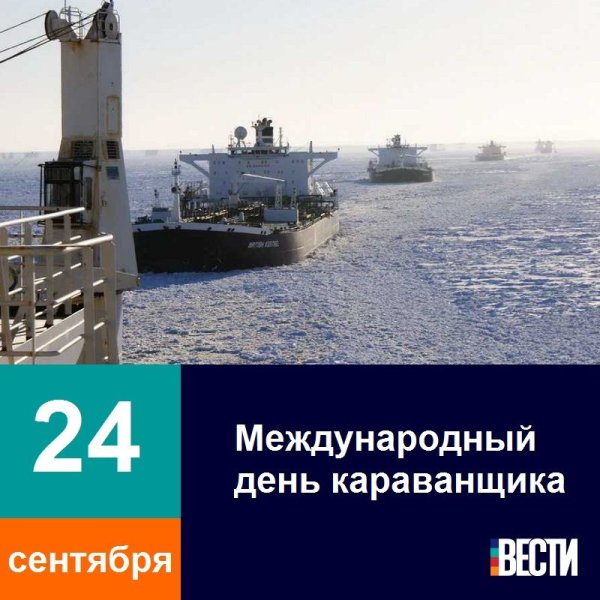 Международный день Кара