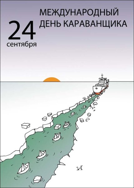 Международный день Кара