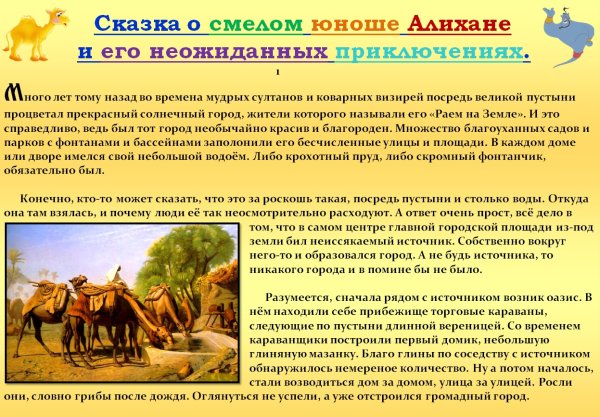 День караванщика