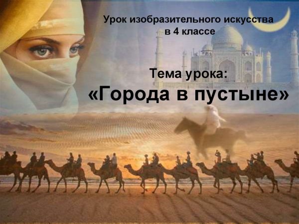 Анимация Караван в пустыне