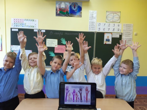 Минск школы глухих 14