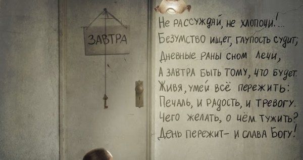 Стихотворение день пережил и Слава Богу