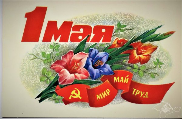 Праздник труда (день труда, первое мая)